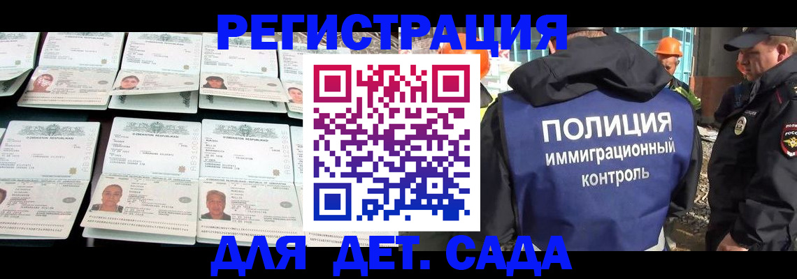 прописка паспорт в Сибае